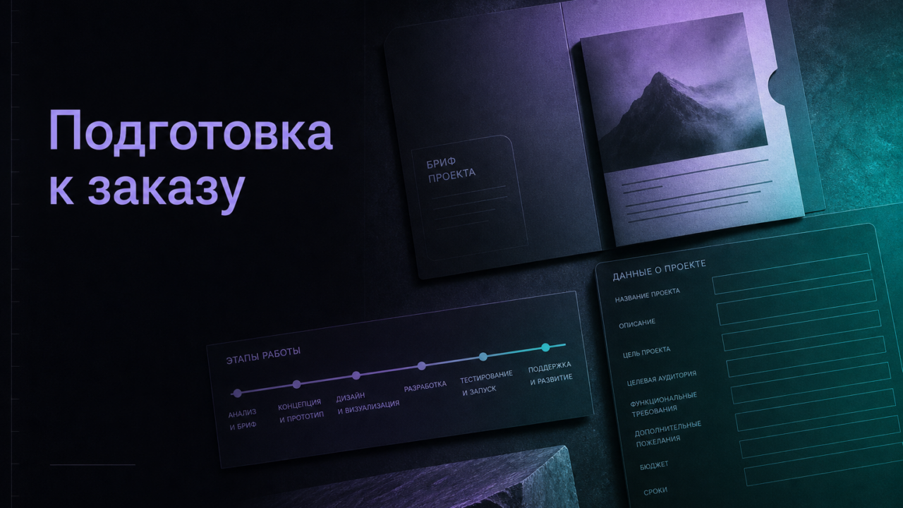 Обложка: Подготовка к заказу